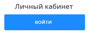 Вход в личный кабинет ВТБ Бизнес Онлайн